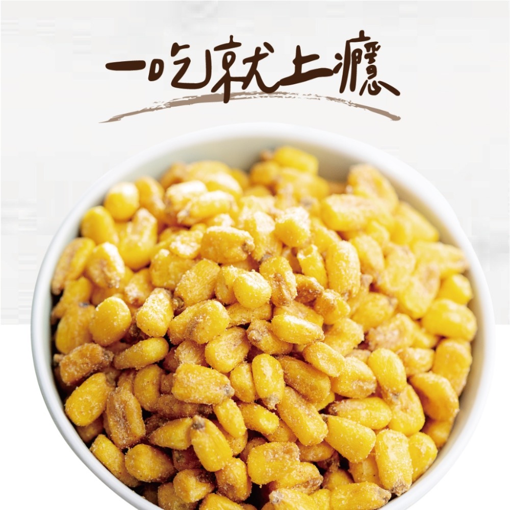 🌽原型玉米脆脆50g/包 一口接一口 超ㄕㄨㄚˋ嘴-細節圖5
