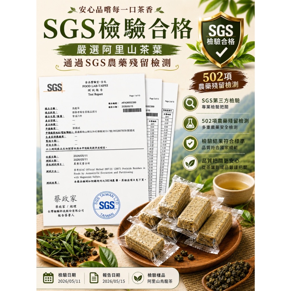 好評不斷回購 增量版🍃 阿里山茶酥心糖 180g /包-細節圖6