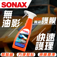 【SONAX】CQD陶瓷護膜750ml