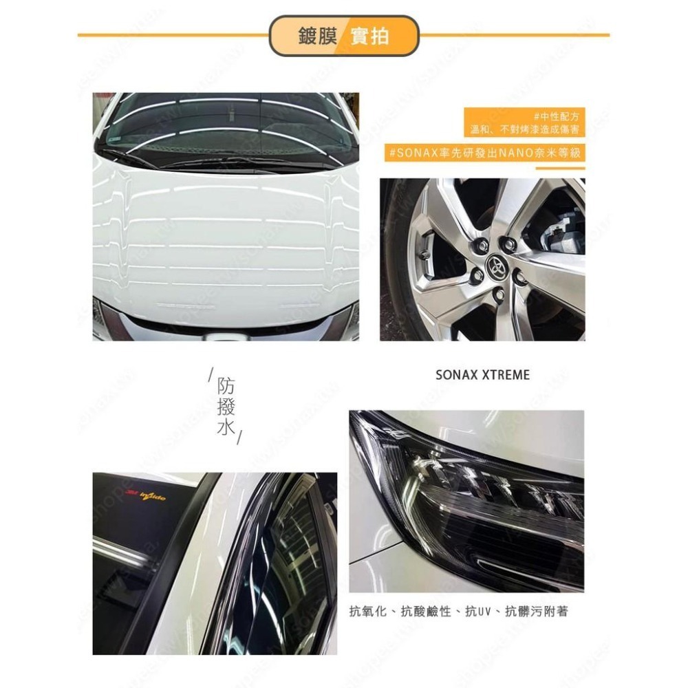 【SONAX】 PSN極致鍍膜+BSD超撥水鍍膜750ml 鍍膜美容組  鍍膜維護劑 輪框鍍膜 0失敗鍍膜 DIY推薦-細節圖8