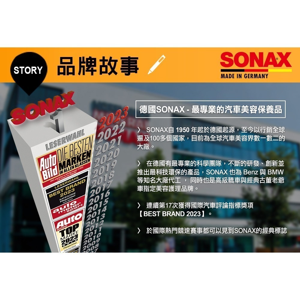 【SONAX】 SS ⁺ 極致防水鍍膜PLUS-細節圖5