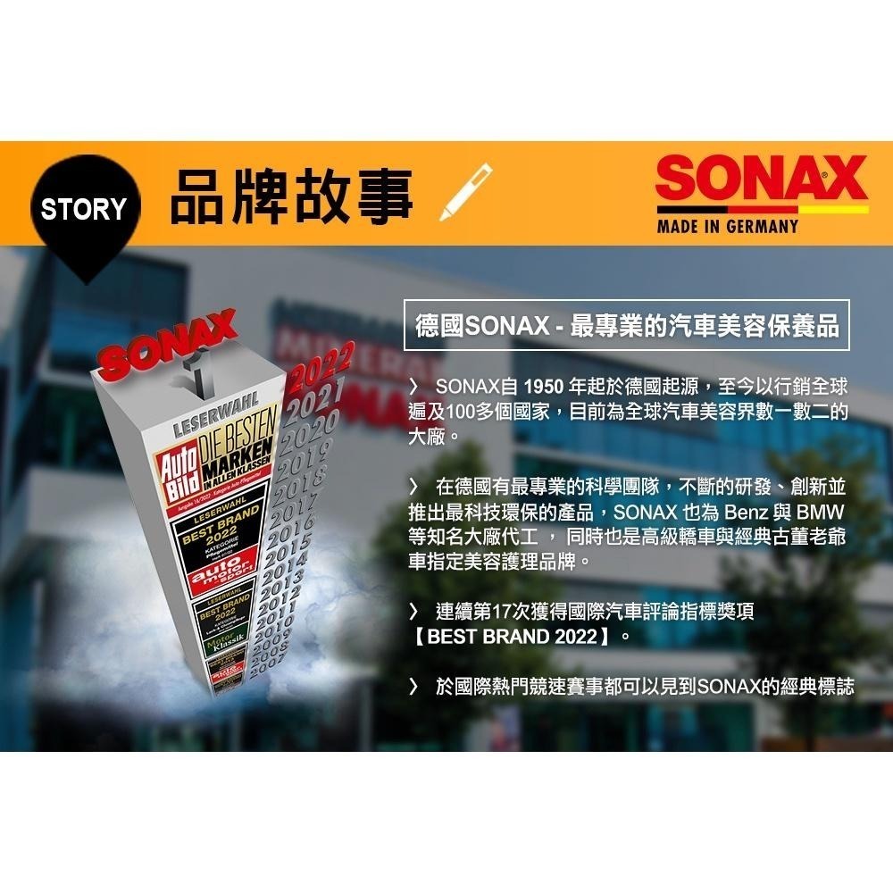 SONAX 奈米護膜(黑.白.紅.銀.藍) 增豔色澤 附贈補漆筆 德國原裝 台灣總代理-細節圖5