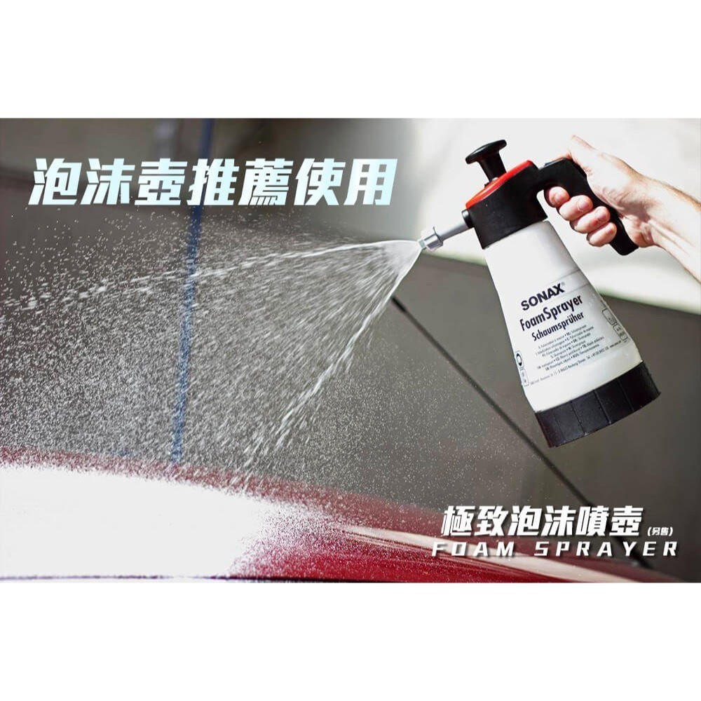 【SONAX】 極致泡沫精1L-細節圖4