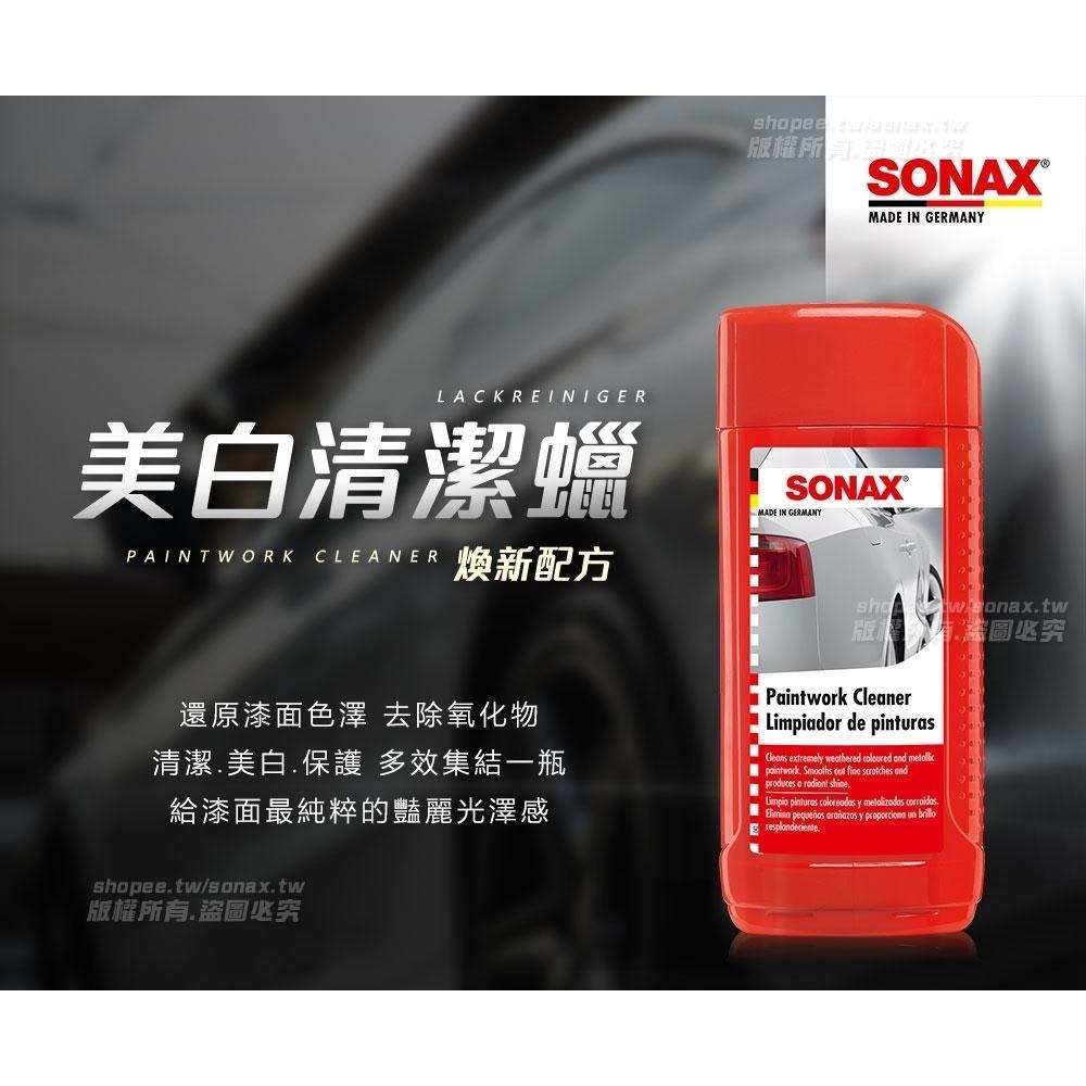 【SONAX】 極細煥新清潔蠟-細節圖2