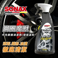 【SONAX】 鋼圈魔獸 1L