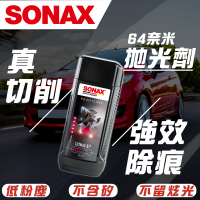 【SONAX】 64奈米拋光劑