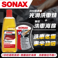 【SONAX】 光滑洗車精 +雙效洗車海綿
