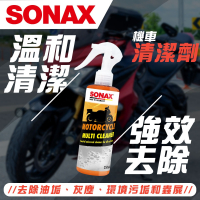 【SONAX】 機車清潔劑 機車內外裝適用 萬用清潔 強效清潔 溫和