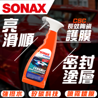 【SONAX 】CSC長效陶瓷鍍膜 撥水劑 長效保護 超強撥水 光澤UP