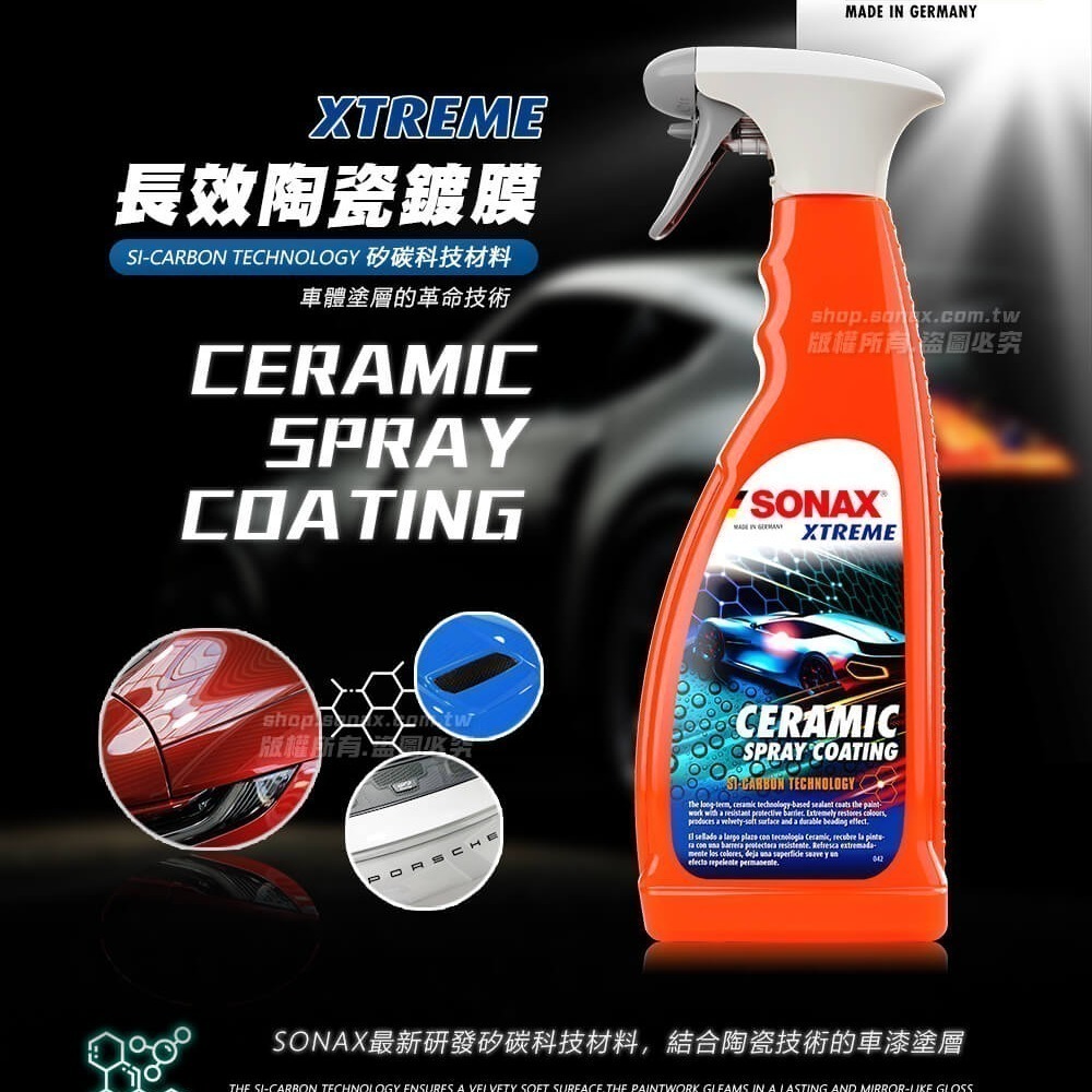 【SONAX 】CSC長效陶瓷鍍膜 撥水劑 長效保護 超強撥水 光澤UP-細節圖2