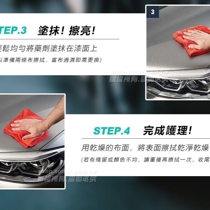 【SONAX 】CSC長效陶瓷鍍膜 撥水劑 長效保護 超強撥水 光澤UP-細節圖8