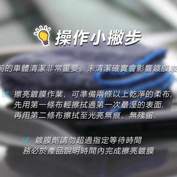【SONAX 】CSC長效陶瓷鍍膜 撥水劑 長效保護 超強撥水 光澤UP-細節圖9