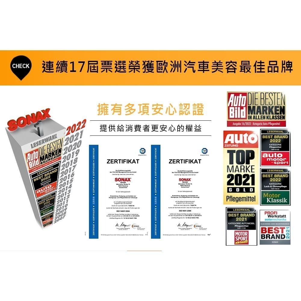 【SONAX】 機車美容組  清潔+保養 一組搞定 機車族必備-細節圖5