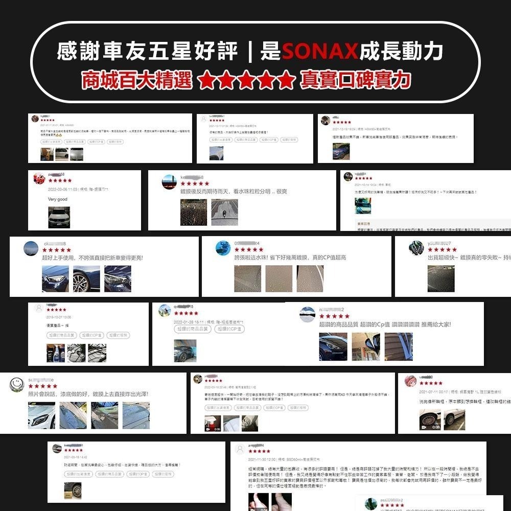 【SONAX】 機車美容組  清潔+保養 一組搞定 機車族必備-細節圖7