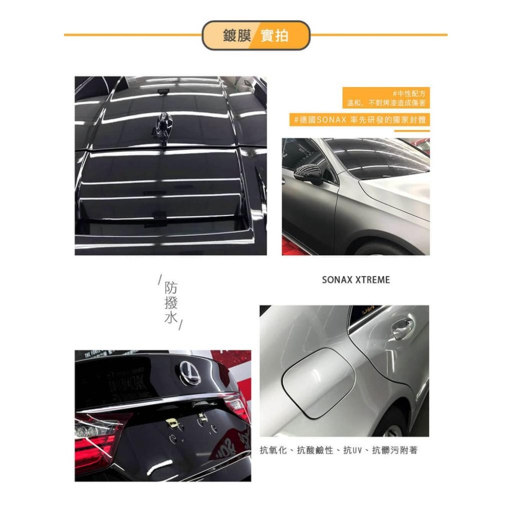 SONAX 奈米超撥水鍍膜250ml  耐酸鹼 奈米撥水聚合物 封體維護 機車鍍膜250ml 輪框保養 德國進口-細節圖7