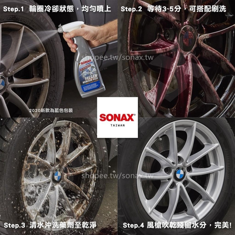 【SONAX】 極致輪圈精500ml 輪框清潔 輪圈清潔 變色配方 鐵粉清潔 加強清潔-細節圖2