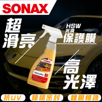SONAX HSW光滑保護膜 棕櫚封體 噴蠟 超光滑QD 光澤滑順 光亮不留痕跡