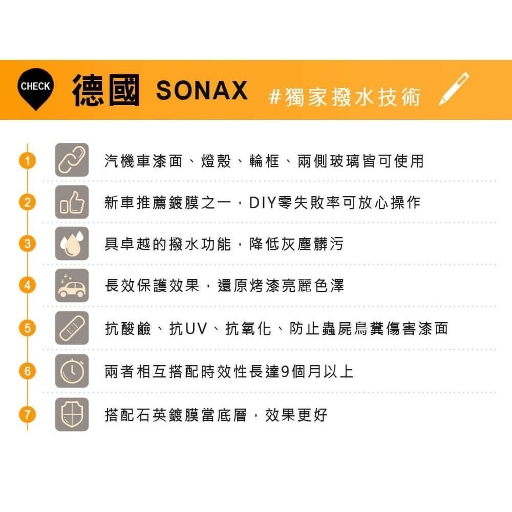 【SONAX】 PNS石英鍍膜+ SS ⁺ 極致防水鍍膜PLUS-細節圖4