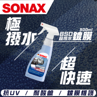 【SONAX】 BSD超撥水鍍膜500ml