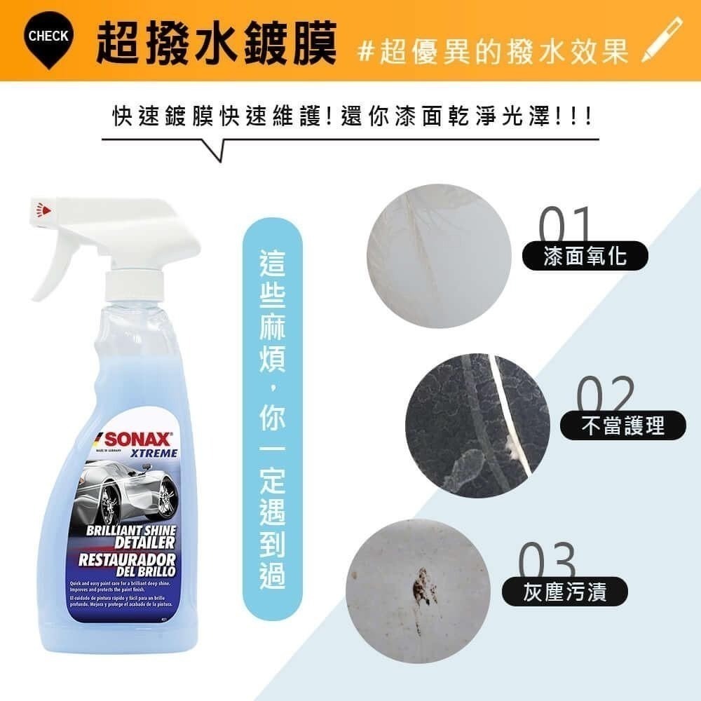 【SONAX】 BSD超撥水鍍膜500ml-細節圖3