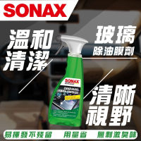 【SONAX】 玻璃除油膜劑