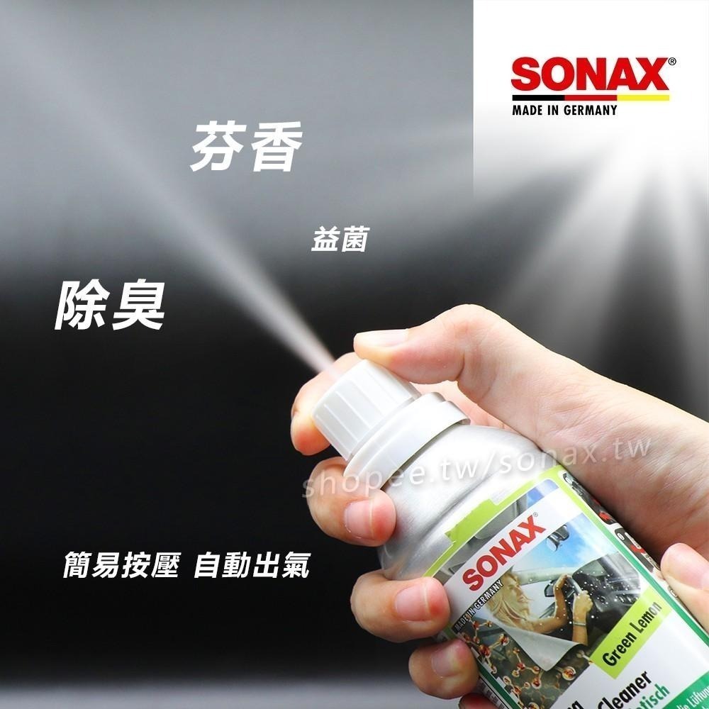 【SONAX】 A/C 空調森林浴 車內冷氣清潔 芳香除臭-細節圖2
