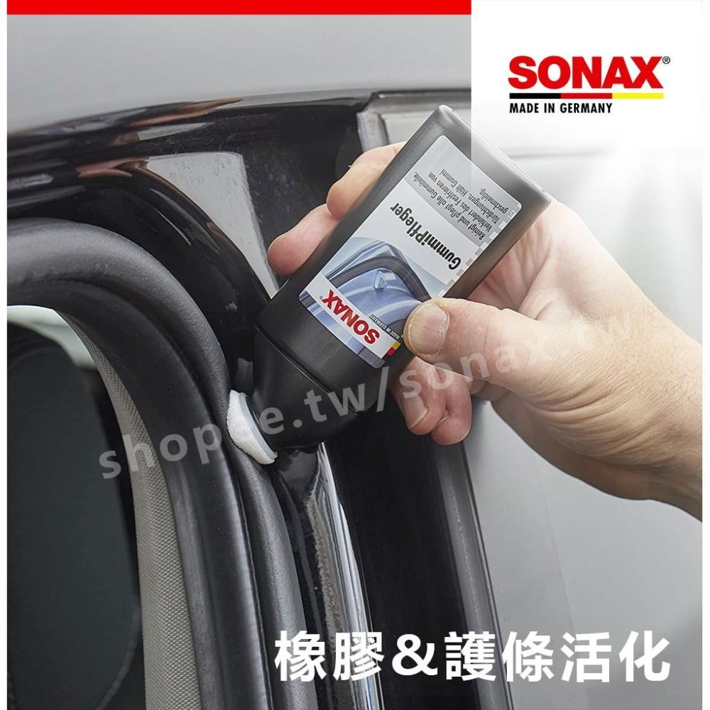 【SONAX】 橡膠護條活化劑-細節圖2