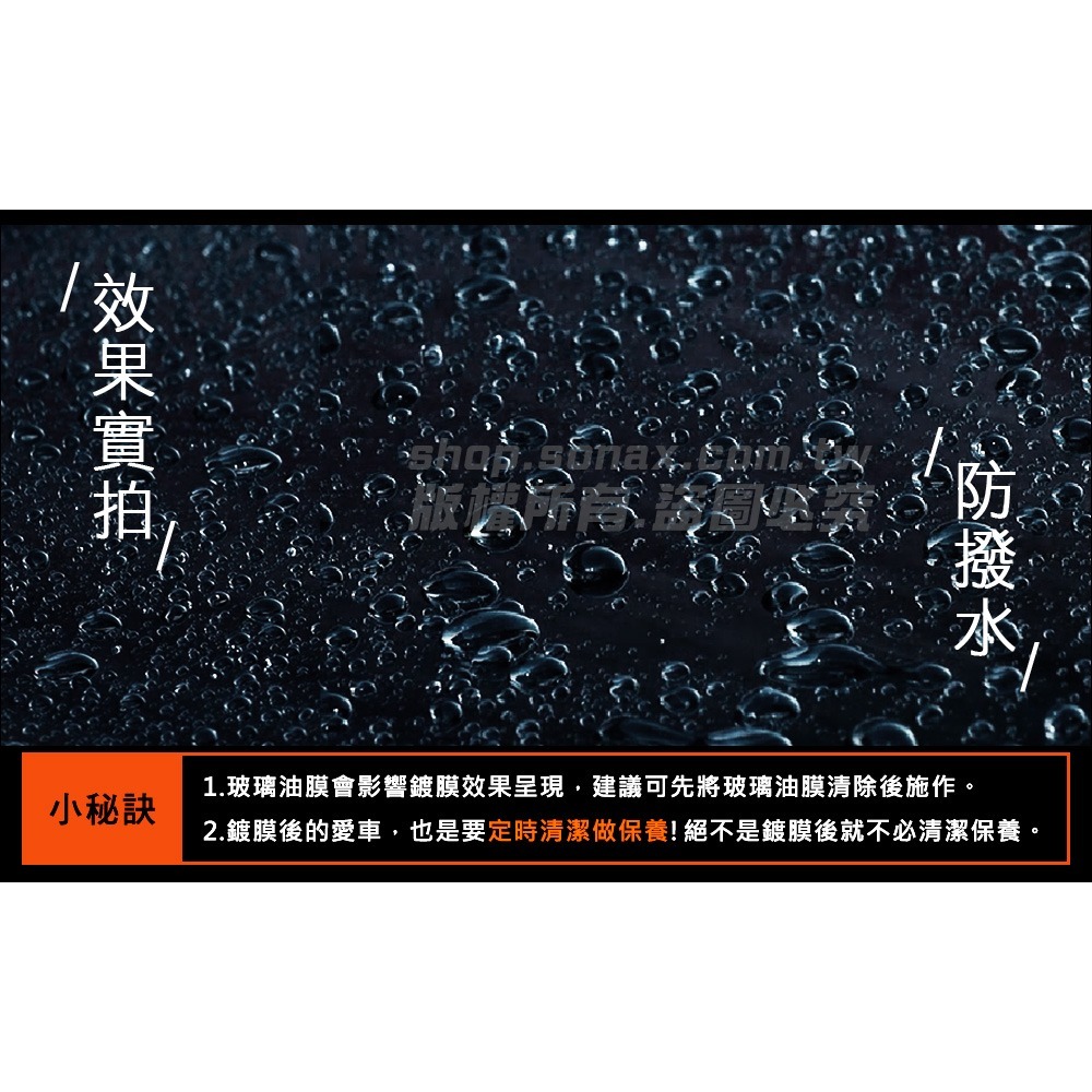 【SONAX】 SS 極致防水鍍膜 SPRAY + SEAL-細節圖5