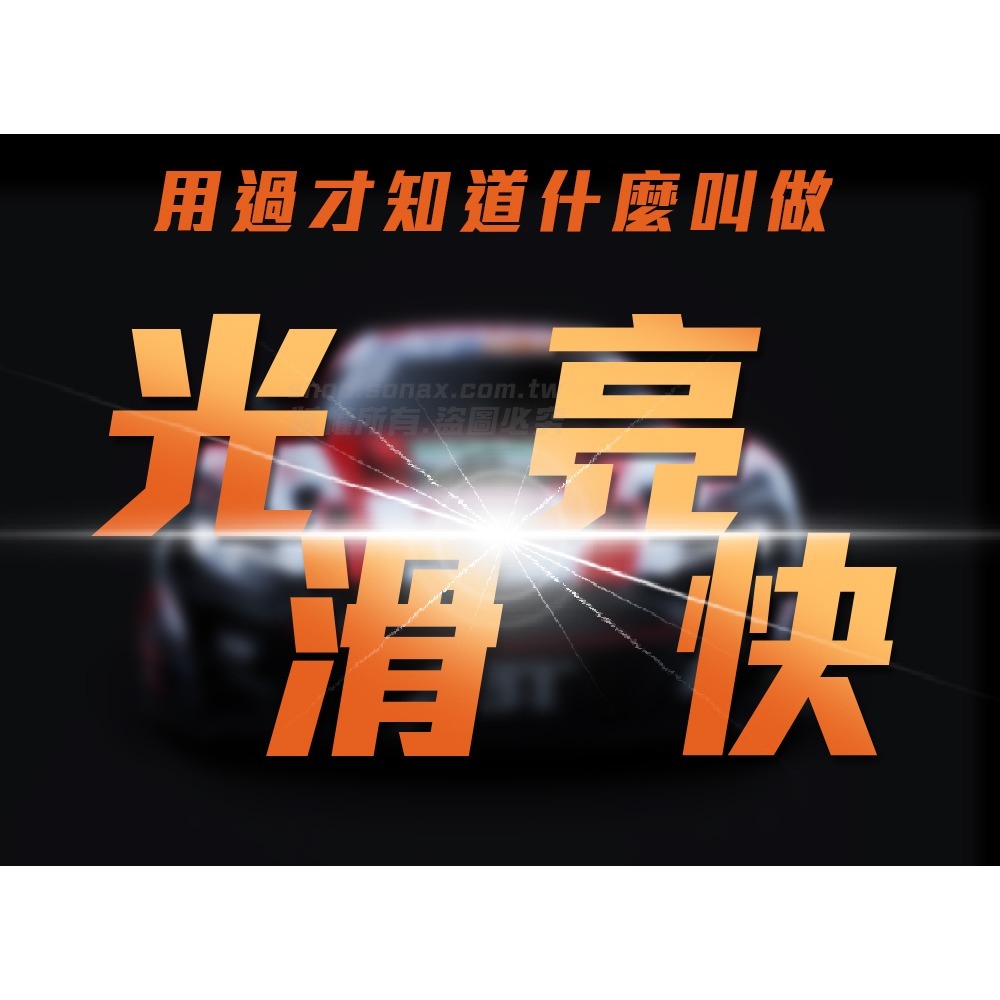 【SONAX】 SS 極致防水鍍膜 SPRAY + SEAL-細節圖11