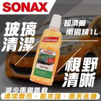 SONAX 超清晰雨刷精 1L 德國製造 濃縮版 玻璃透亮除油膜