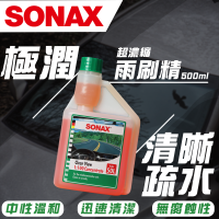 【SONAX】 超濃縮雨刷精500ml 100倍高濃縮 雨刷水 雨刷液 玻璃水