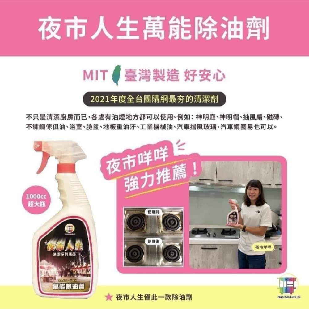 （現貨）油污殺手夜市人生2罐300-細節圖4