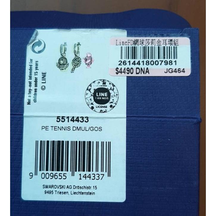 代友出售/施華洛世奇SWAROVSKI & LINE friend聯名款，網球莎莉金耳環組-細節圖3