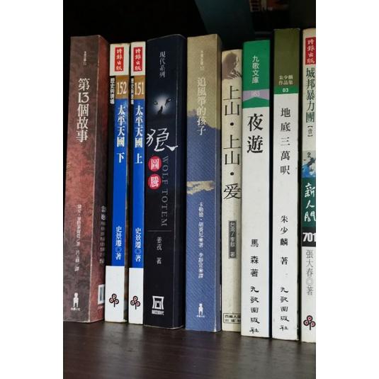 二手書一批/企管類、投資類、行銷類、養生健康類、小說類-細節圖2