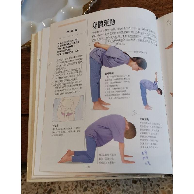 二手硬皮書，我要生孩子-細節圖4