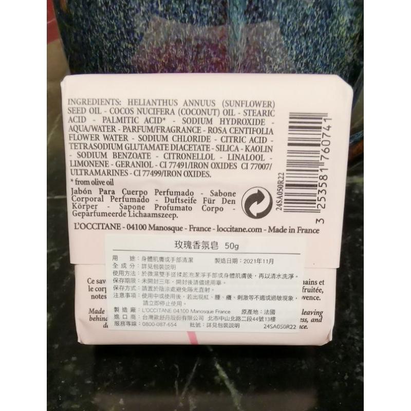 歐舒丹玫瑰香皂50公克裝+蠟菊系列小樣品1.5ml三包，四樣商品一起賣-細節圖3