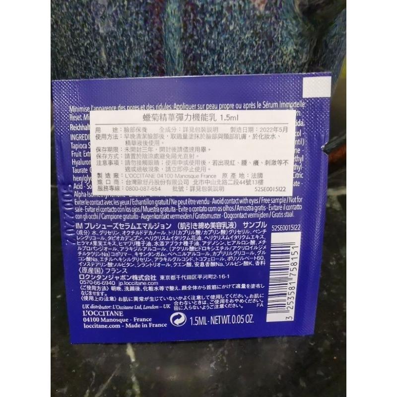 歐舒丹玫瑰香皂50公克裝+蠟菊系列小樣品1.5ml三包，四樣商品一起賣-細節圖6