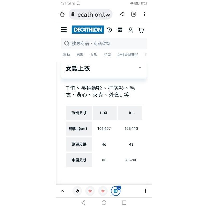 二手衣，迪卡儂女士圓領長袖XL碼T恤兩件一起賣，只要50塊！有瑕疵-細節圖8