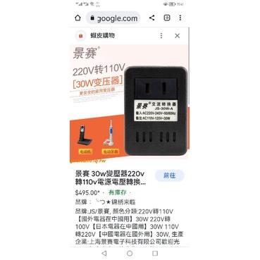 二手交流轉換器，景賽JS-30W-A 220V轉110V-細節圖4