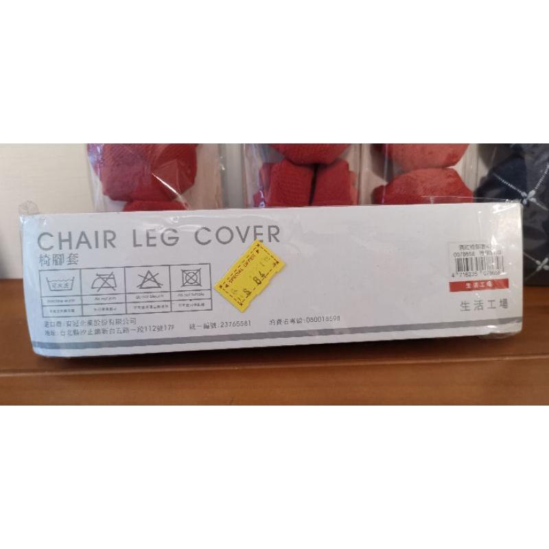 生活工場椅腳套34個（有新有舊），門把套3個，全部一起只要200元不含運費-細節圖2