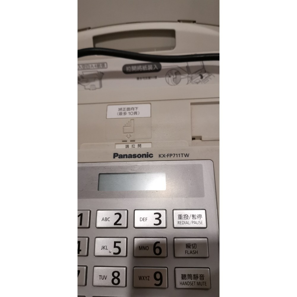 限上門自取！二手Panasonic KX-FP711TW傳真機，附贈全新約70米長傳真紙一卷-細節圖2