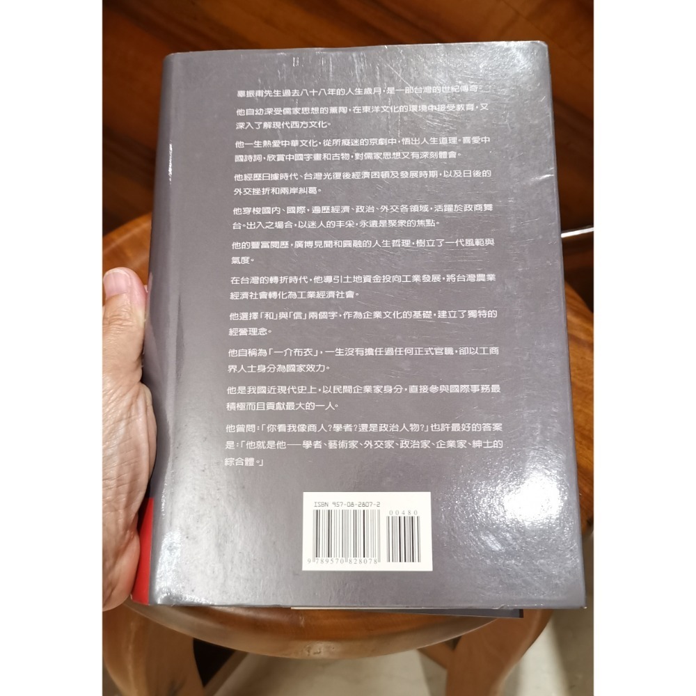 二手書，勁寒梅香/辜振甫人生紀實，作者黃天才、黃肇衍-細節圖2