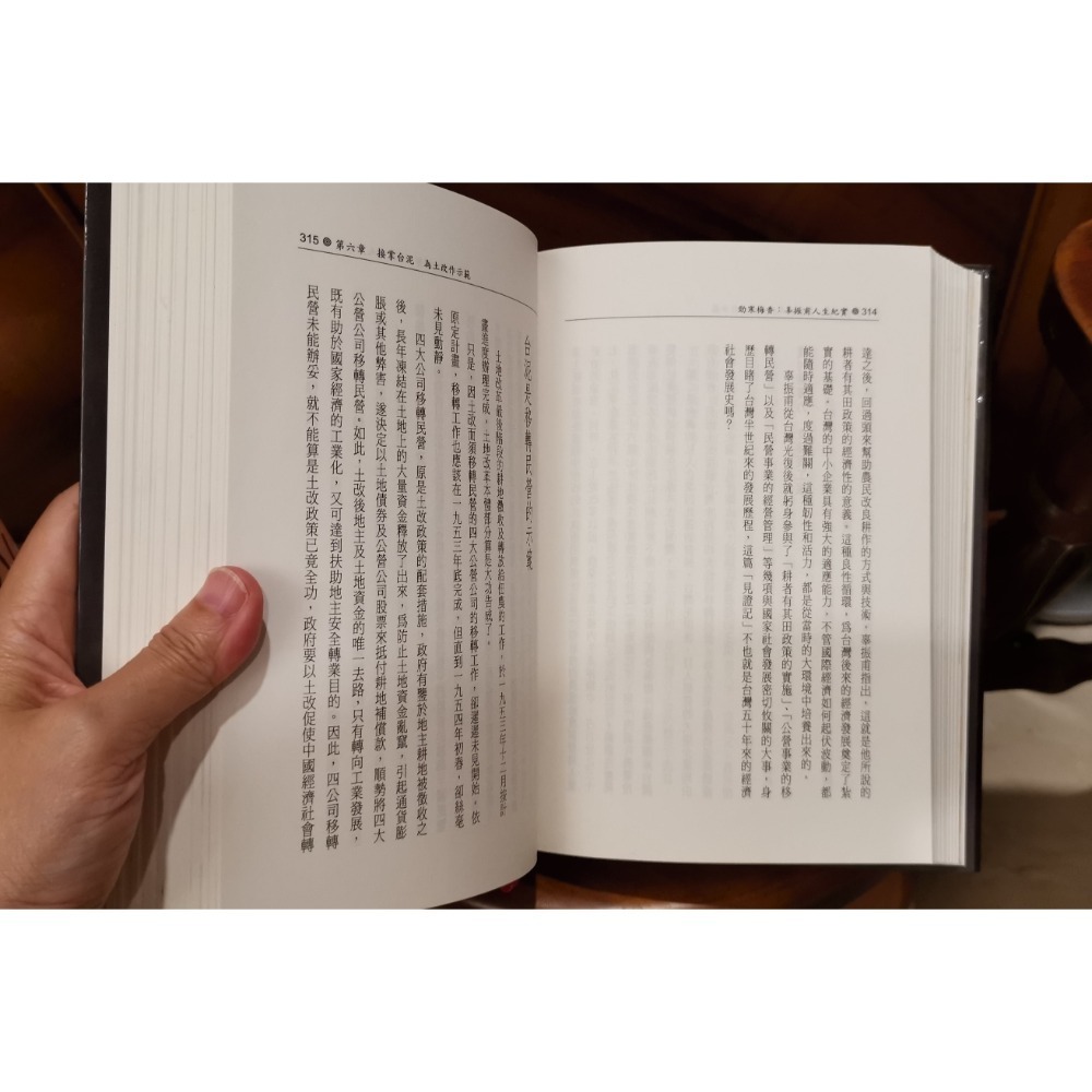 二手書，勁寒梅香/辜振甫人生紀實，作者黃天才、黃肇衍-細節圖3