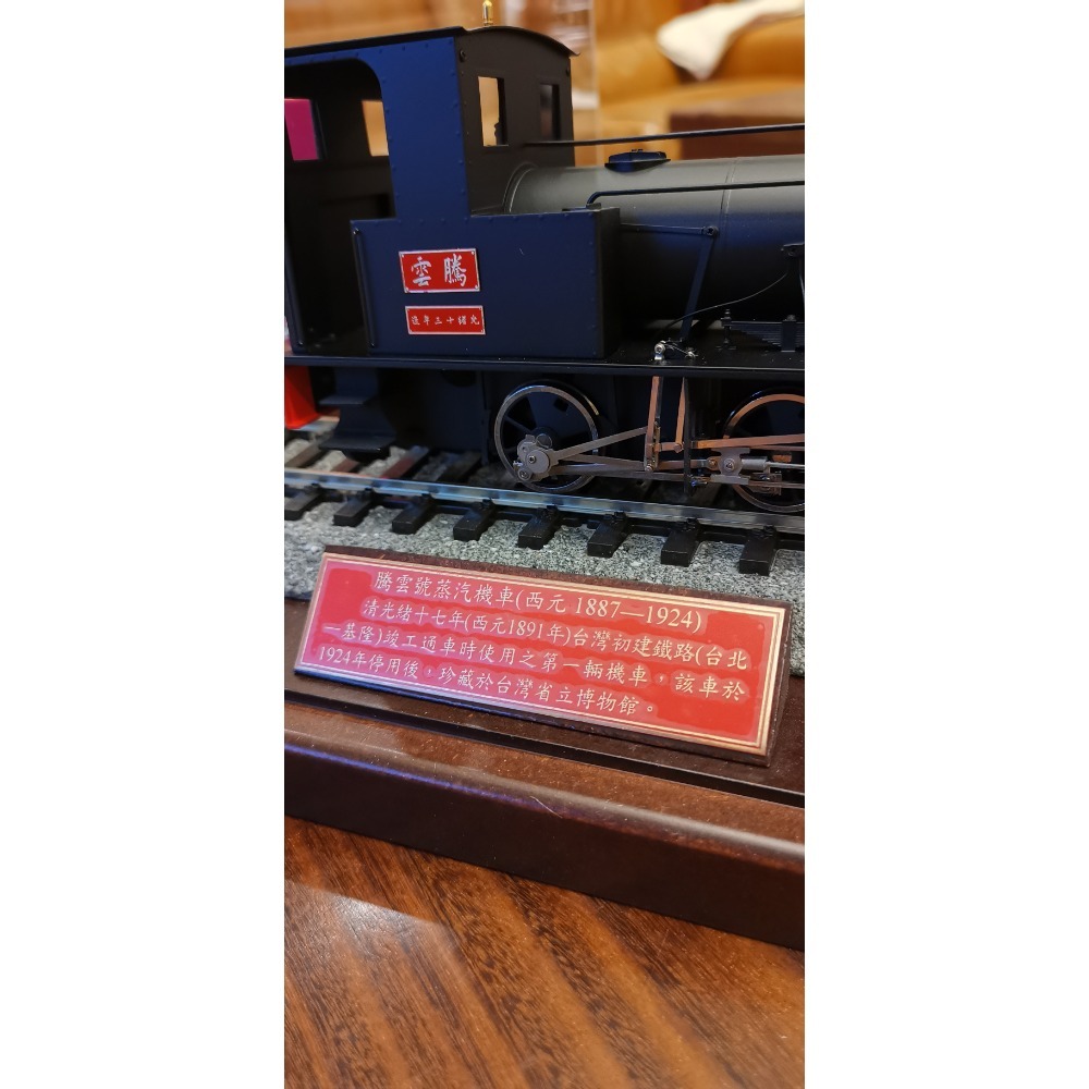 只限臺中市神岡區面交！限量版騰雲號蒸汽機車模型，帶證書0378號-細節圖4