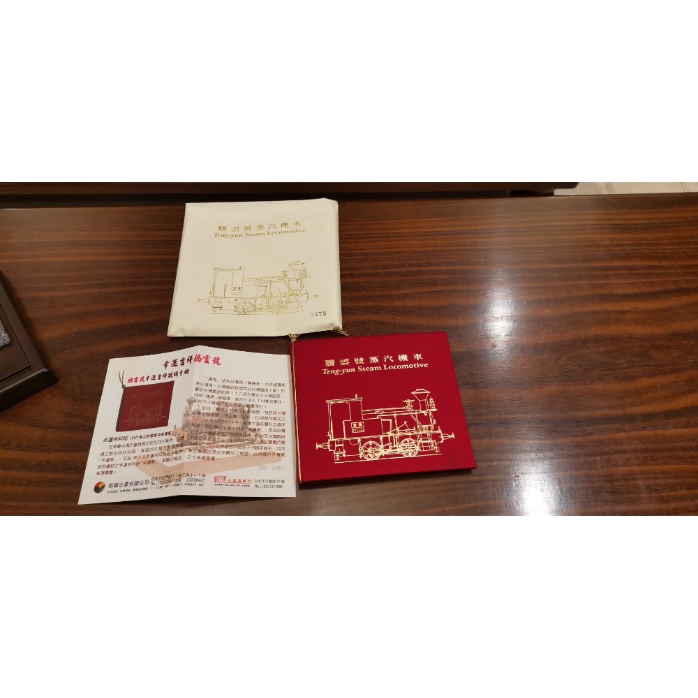 只限臺中市神岡區面交！限量版騰雲號蒸汽機車模型，帶證書0378號-細節圖6