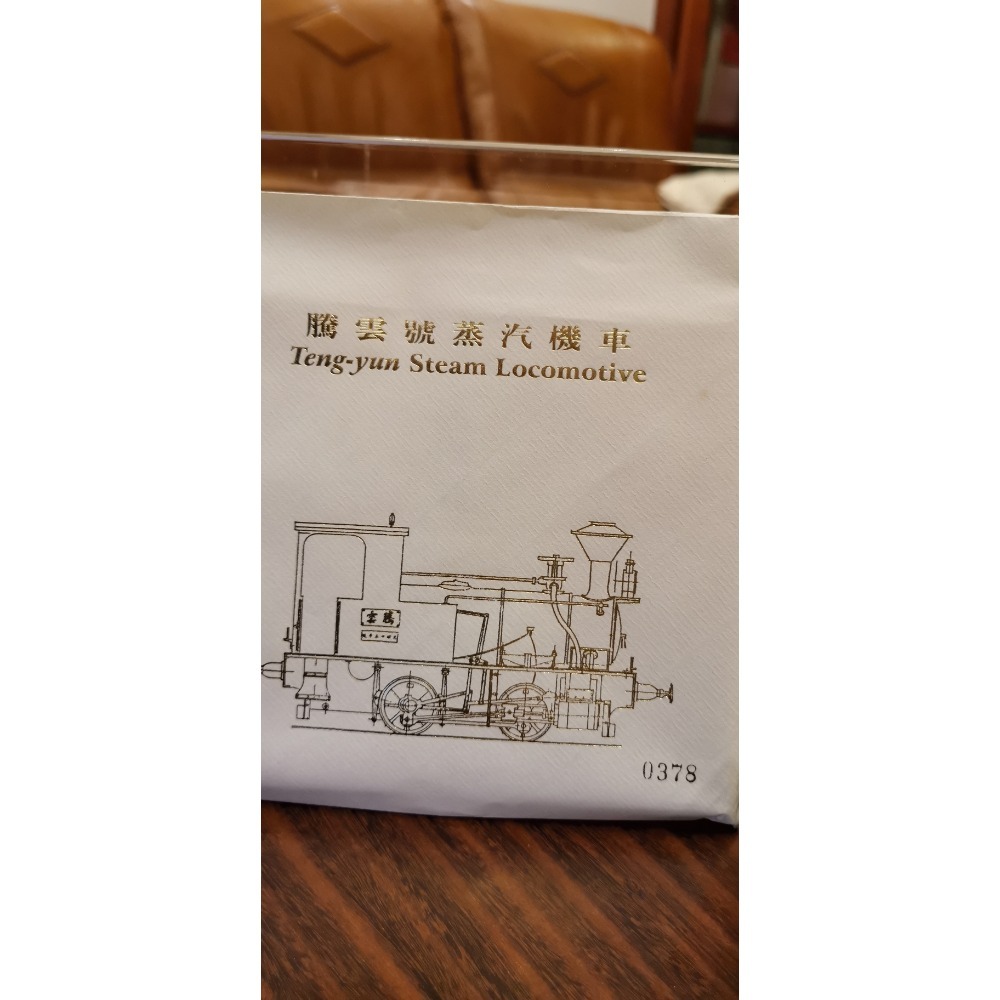 只限臺中市神岡區面交！限量版騰雲號蒸汽機車模型，帶證書0378號-細節圖7