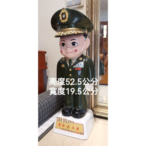 二手大型陶瓷公仔，憲兵隊長，高度大約52.5公分，只能用中華郵政寄送