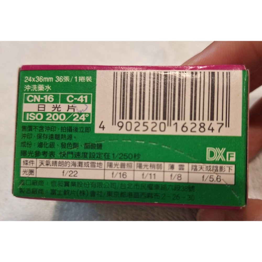 過期底片，廠牌售價不一-細節圖4