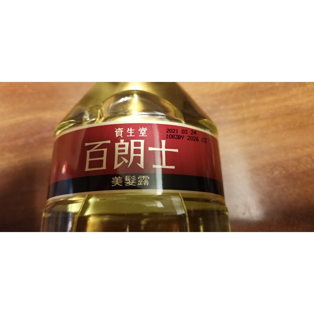 全新商品，資生堂百朗士SHISEIDO BRAVAS美髮露180ml裝，現貨兩瓶-細節圖4