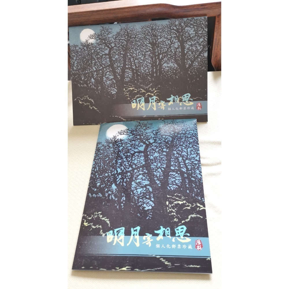 五套起售！！！全新故宮經典文物郵票，面值156元，每套售價130元-細節圖3